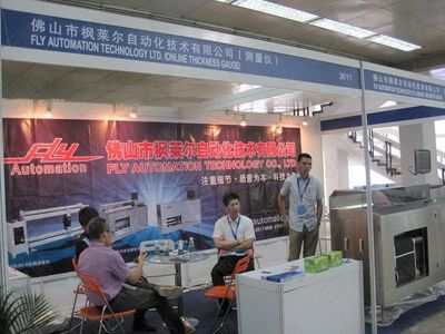 第十一届中国(北京)国际电池产品及原辅材料、零配件、机械设备展示、交易会展会会刊|参展商名录