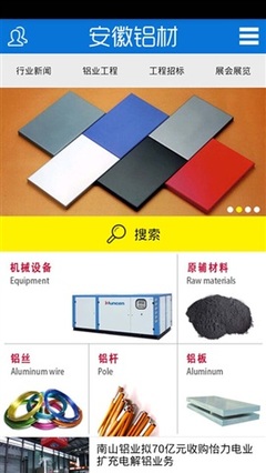 【安徽铝材下载(iPhone)】攻略_点评_图片下载-苹果园