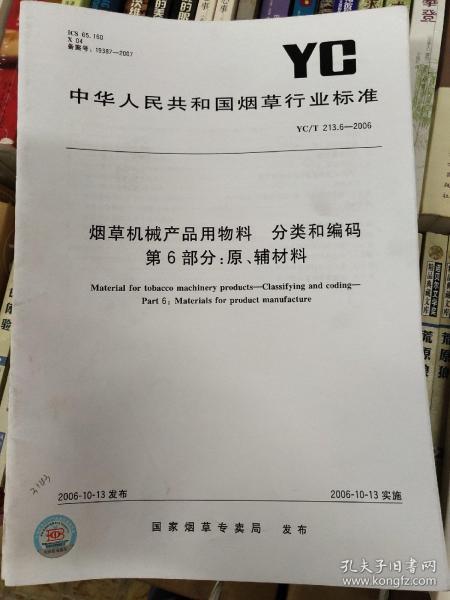 孔网分类 机械及原辅材料——工业制造的基石与脉络